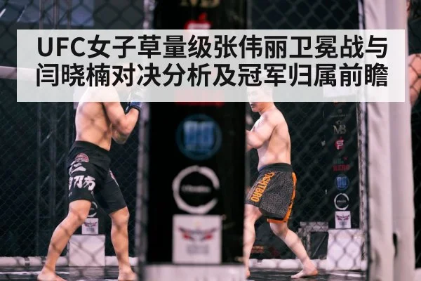 women MMA octagon fight