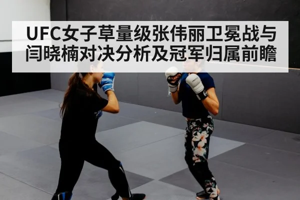 female fighters training